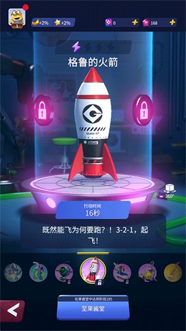 小黄人大跑酷[图12]
