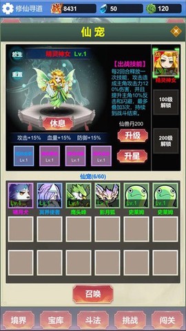 氪金修仙截图1