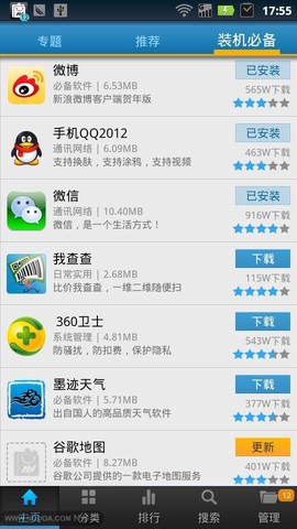 N多市场截图1