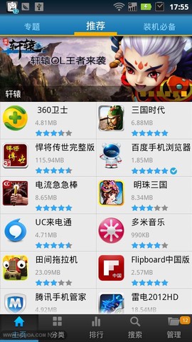 N多市场截图2
