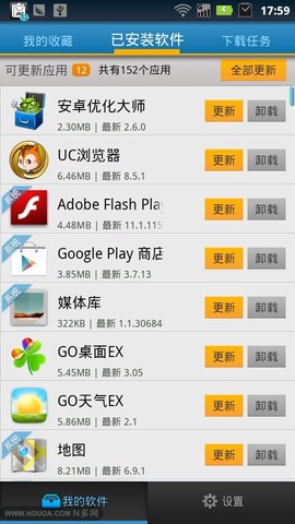 N多市场截图3