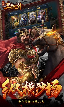 兵法三十七计[图3]