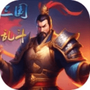 三国魔兽大乱斗