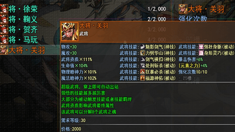 三国魔兽大乱斗截图2