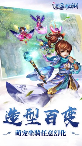 逍遥江湖截图1