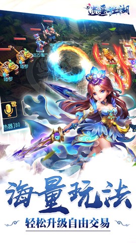 逍遥江湖截图2