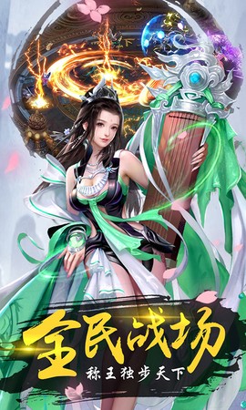 纵剑遮天截图3