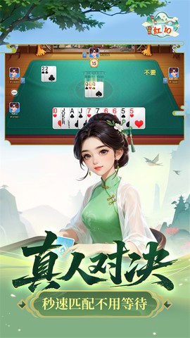 同城游红十截图3