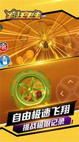 疯狂飞虫截图1