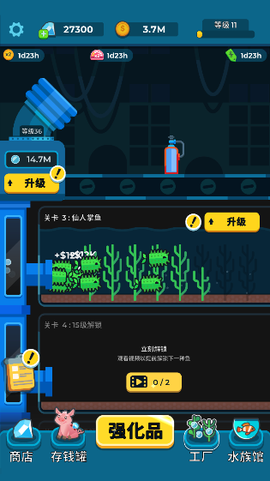 养鱼大亨截图3