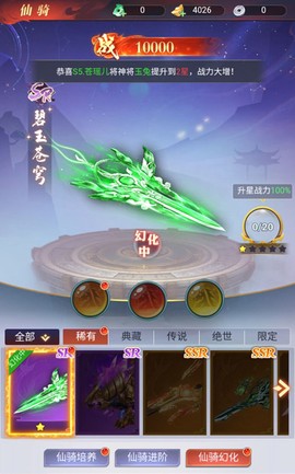 江湖奇缘[图4]