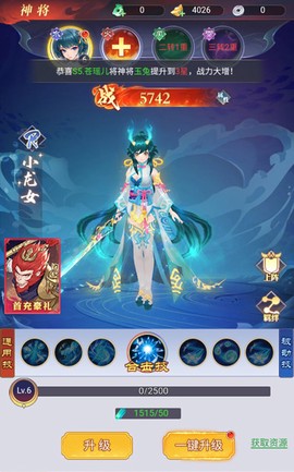 江湖奇缘[图5]