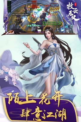 江湖奇缘[图7]