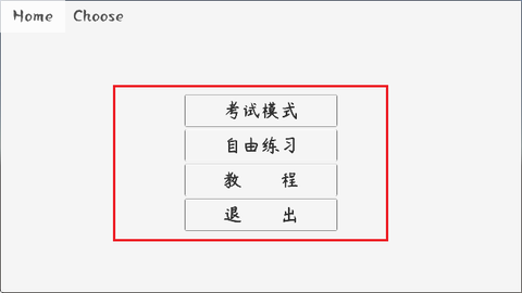 科目二驾考模拟器[图2]