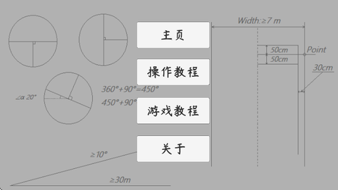 科目二驾考模拟器截图2