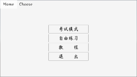 科目二驾考模拟器截图3