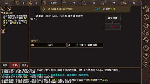 我来自江湖[图1]