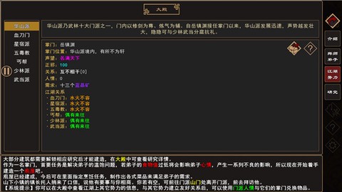 我来自江湖截图1
