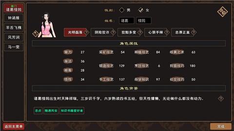 我来自江湖截图3