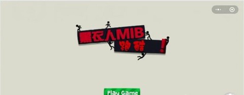 黑衣人跑酷截图3