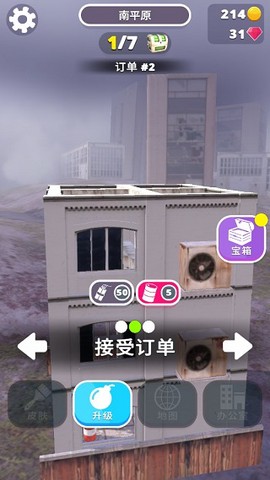 拆家我最快截图1
