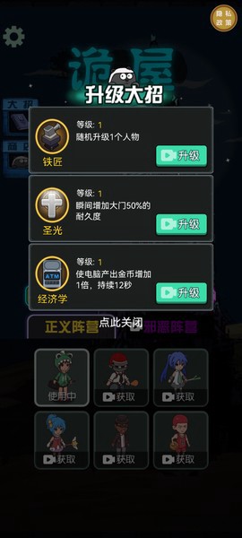 诡屋截图2