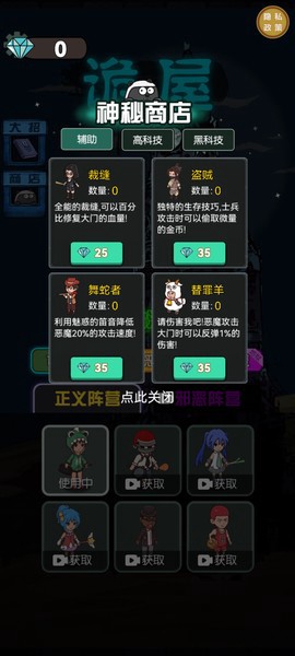 诡屋截图3