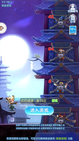 魔灵争霸截图2