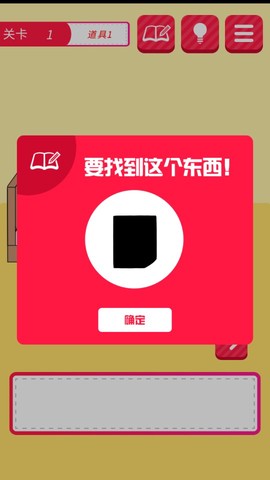 逃离单身幻想截图1