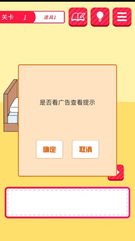 逃离单身幻想截图3