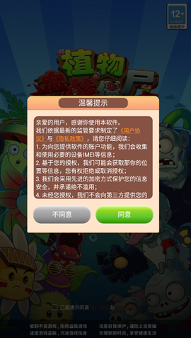 植物血战僵尸截图1
