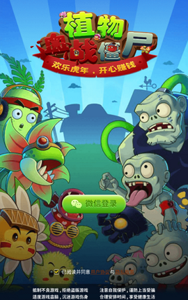 植物血战僵尸截图3