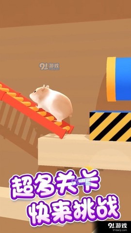 仓鼠模拟截图1