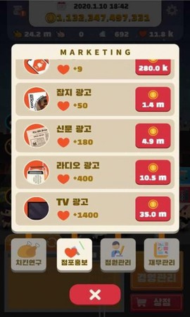 爸爸的炸鸡店截图2