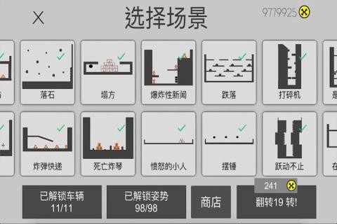 粉身碎骨[图2]