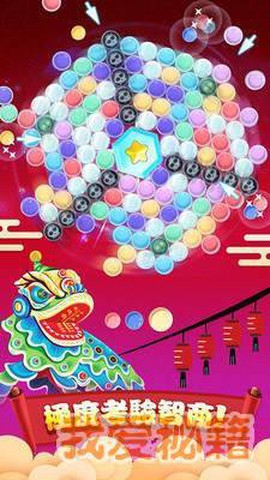 泡泡龙向前冲截图3
