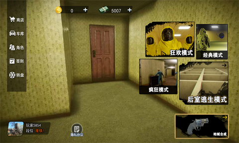 后室：密室多人逃脱截图1