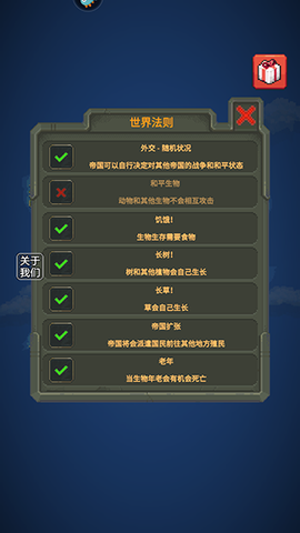 疯狂世界盒子[图2]