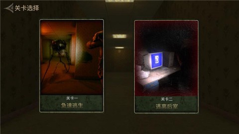 后室逃脱[图2]