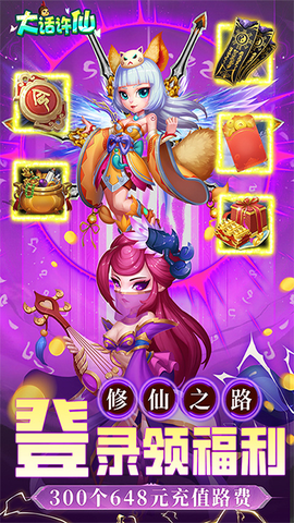 大话许仙截图1