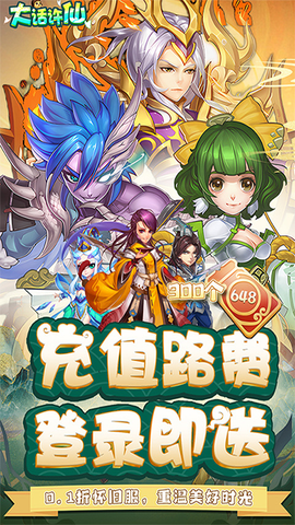 大话许仙截图2