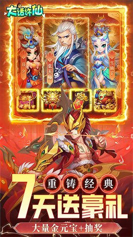 大话许仙截图3