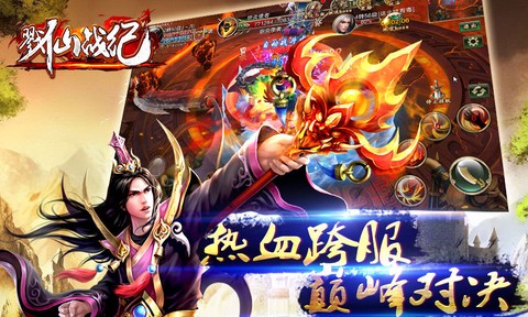 戮仙战纪截图1