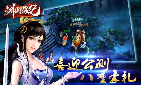 戮仙战纪截图2