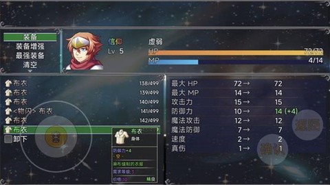 魔王的逆袭[图4]