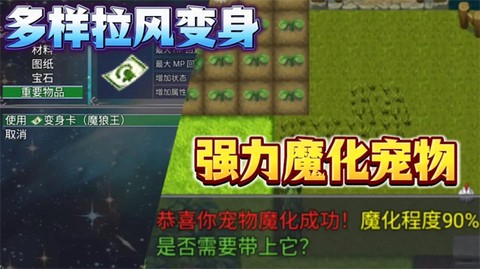 魔王的逆袭截图2