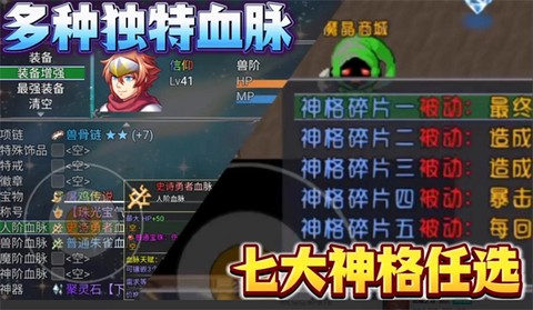 魔王的逆袭截图3