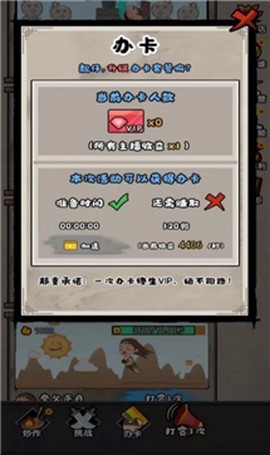 唐朝网红公司截图1