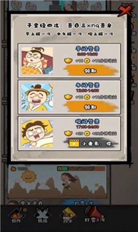 唐朝网红公司截图2