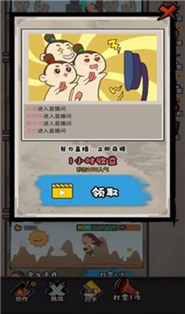 唐朝网红公司截图3